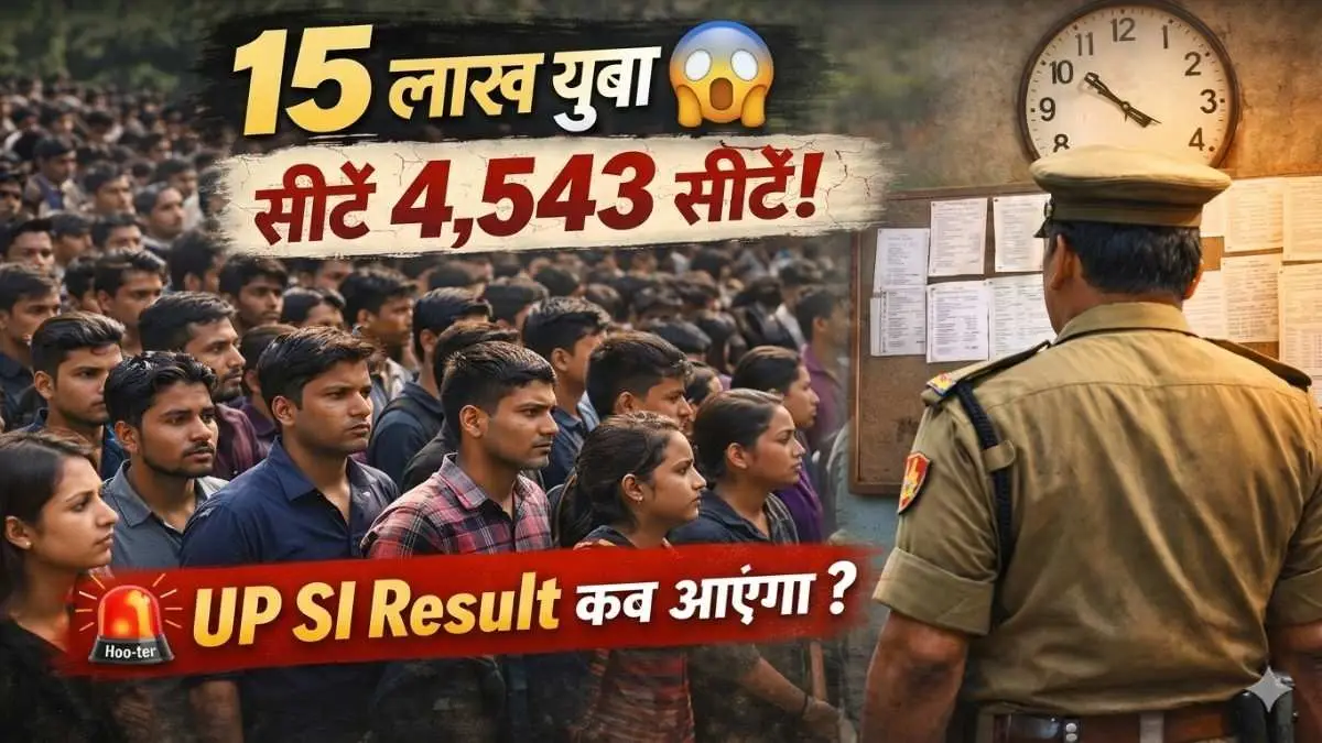 UP Police SI Exam 2026 answer key result date UPPRPB