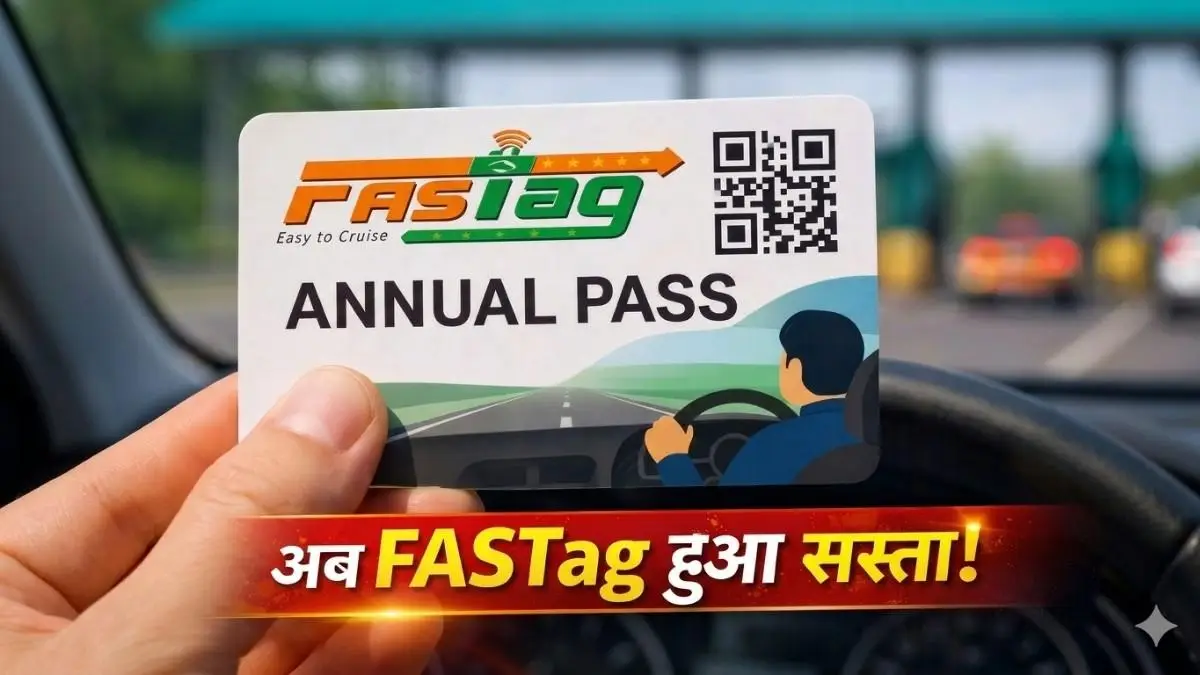 FASTag New Rule 2026 - बिना FASTag टोल पर दोगुना जुर्माना NHAI