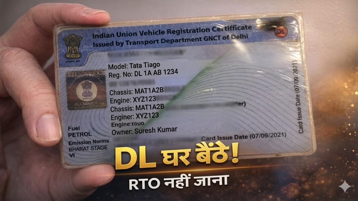 Driving Licence Online Kaise Banaye full process
