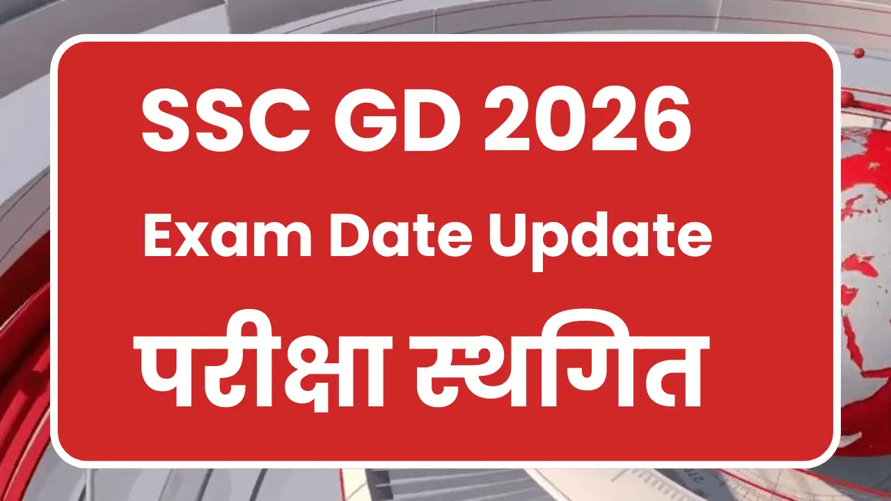SSC GD Exam Date 2026 update